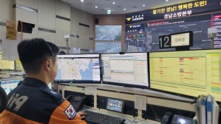 240122-1경남119종합상황실.jpg