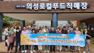 01의성군제공 로컬푸드직매장.jpg