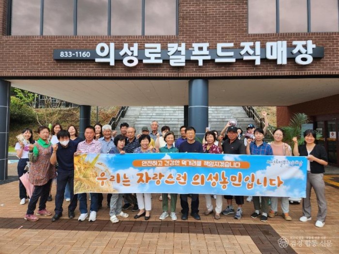 01의성군제공 로컬푸드직매장.jpg