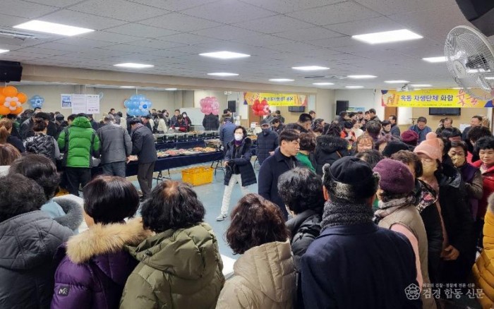 0126 안동시 옥동 자생단체 연합 윷놀이 대회 개최.jpg