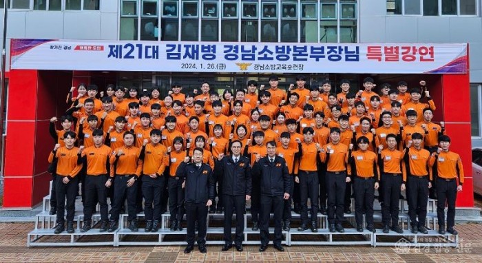 240129-1김재병 경남소방본부장 신임공무원  소통특강 단체사진.jpg