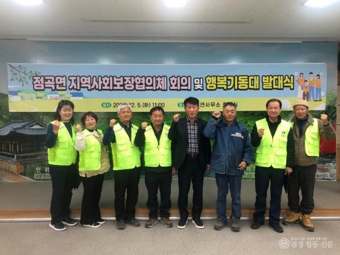 01의성군제공행복기동대 발대식.jpg