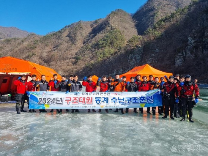 12._동절기_수난구조_훈련.jpg