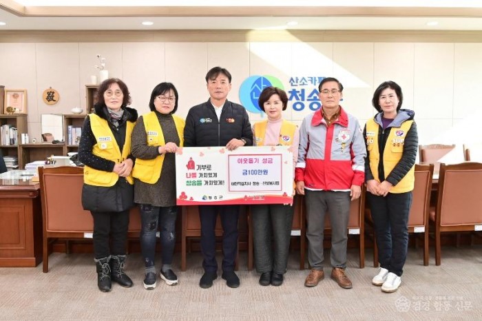 240131보도자료(대한적십자사 청송·진보 봉사회, 이웃돕기성금기부).JPG