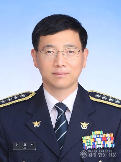 이희석 서장.jpg