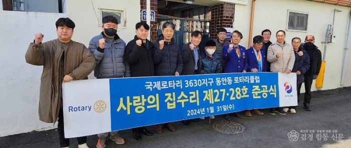 240131_보도자료(동안동로타리클럽 보훈가족 사랑의 집수리) (1).jpg