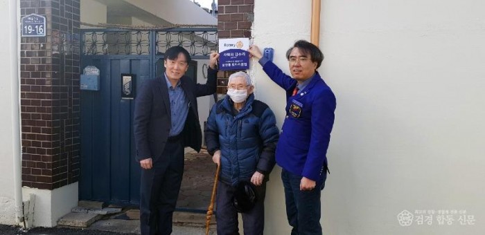 240131_보도자료(동안동로타리클럽 보훈가족 사랑의 집수리) (2).jpg