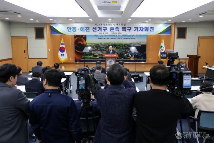 0201 권기창 안동시장 “안동·예천 선거구 존속 촉구”성명서 발표 (1).JPG