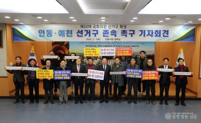 0201 권기창 안동시장 “안동·예천 선거구 존속 촉구”성명서 발표 (2).JPG