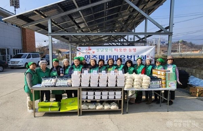 영중면 부녀회봉사.jpg