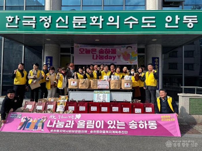 0204 갑진년에도 이어지는 값진 기부  송하동 나눔데이 (1).jpg