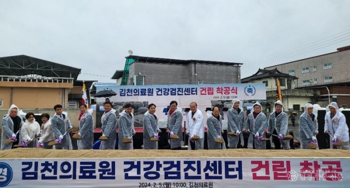 5._김천의료원_착공식.jpg