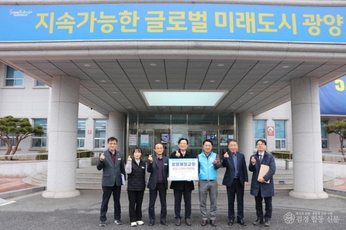 광양제일교회, 광양읍에 후원금 200만원 기탁 - 광양읍 (1).JPG