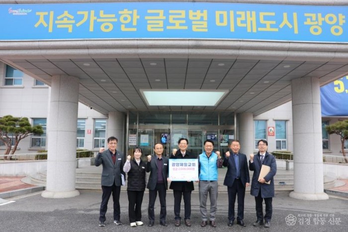 광양제일교회, 광양읍에 후원금 200만원 기탁 - 광양읍 (2).JPG