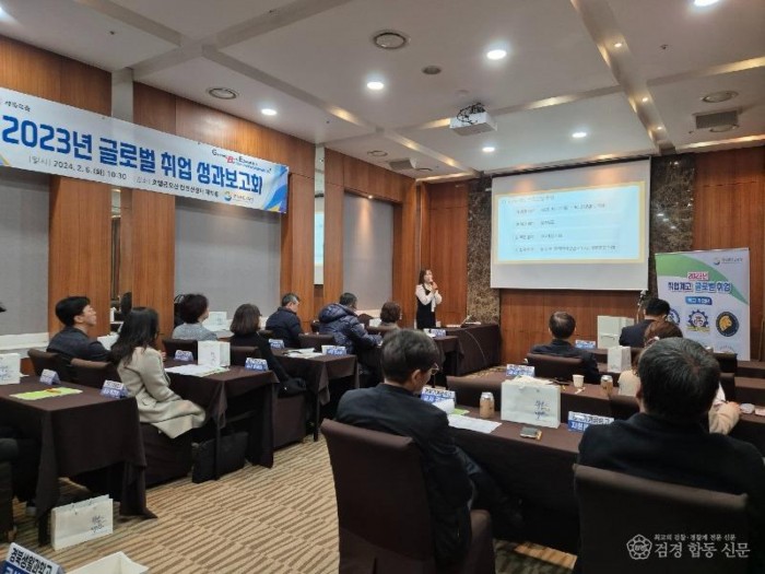 3.경북교육청, 세계로 향하는 글로벌 K-직업교육의 성과 공유(2023년 직업계고 글로벌 취업 평가회 개최)_01 (1).jpg