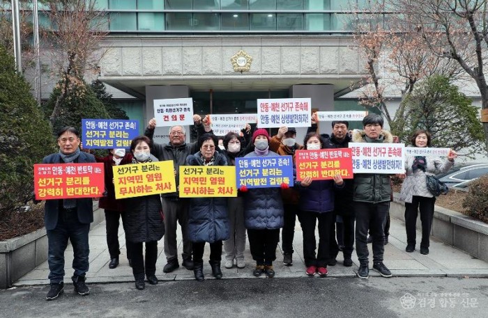 0206 권기창 안동시장 국회의원선거구 획정위원회 방문 (3).jpg