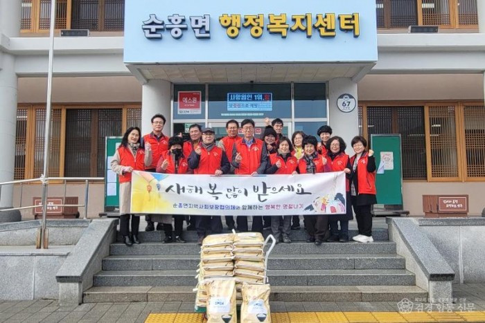영주-13-1 순흥면지역사회보장협의체, 설 맞이 취약계층 위문품 전달 기념사진.jpg