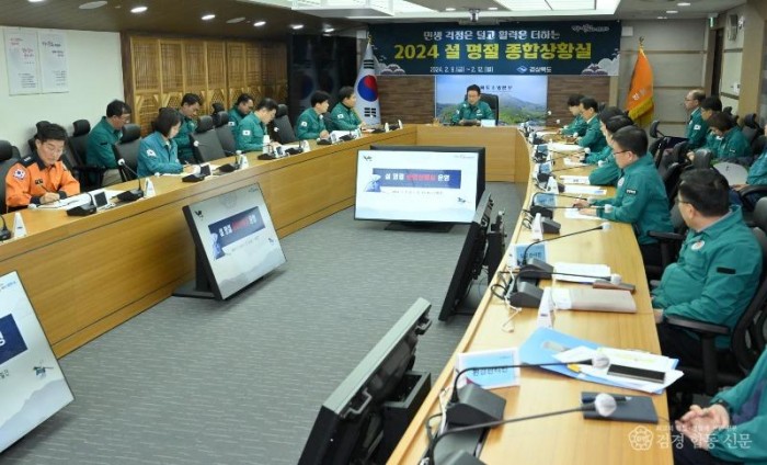설_명절_연휴_종합상황실_운영_1.jpg