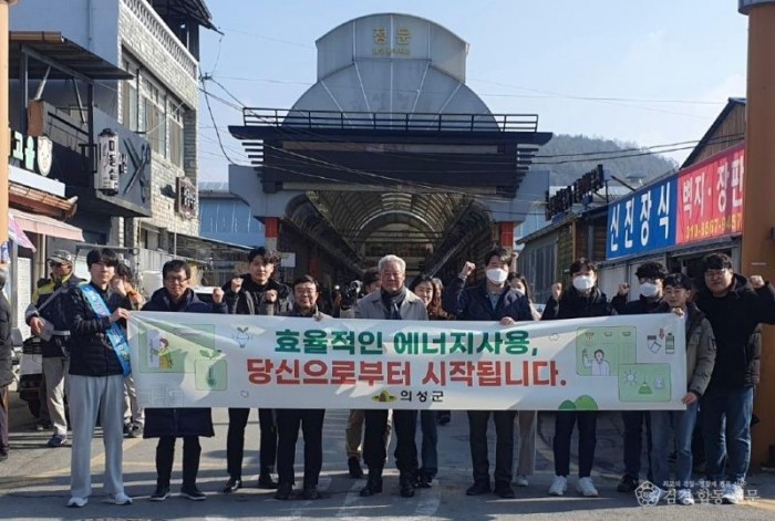 02의성군제공 에너지절약 캠페인 실시.jpg