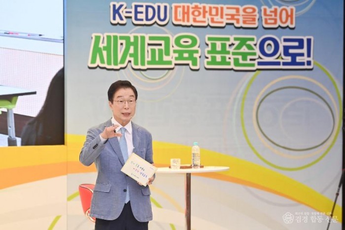 1.경북교육청, 2024년 국제교류 운영 학교 공모(학교교육과정 연계 국제교류를 통한 세계교육 표준으로)_01.JPG