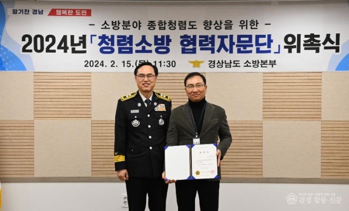 240215-1청렴소방협력자문단위촉식2.jpg