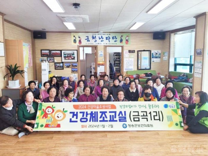 240215보도자료(청송군 보건의료원 건강프로그램 운영[건강지킴이가 강사로 활동하는 건강체조교실]) (1).jpg