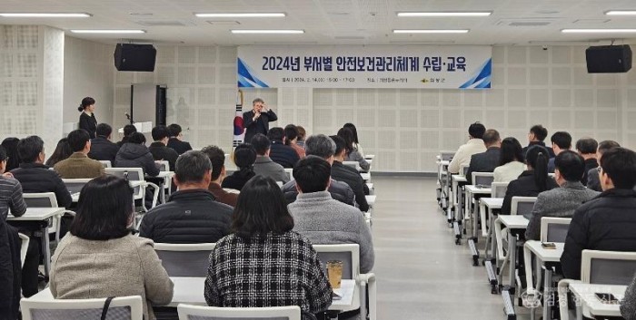 01의성군제공 부서별 안전보건관리체계 교육.jpg