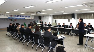 01의성군제공 축제추진위원회 개최.jpg