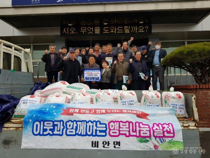 04의성군제공 (비안면쌀기탁보도자료)사진대지-1.jpg