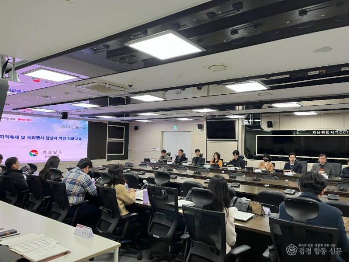 240222-1지역축제 및 옥외행사 담당자교육.jpg