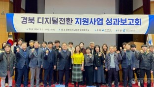 7._디지털전환_지원사업_성과보고회.jpg