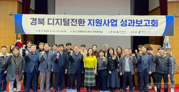 7._디지털전환_지원사업_성과보고회.jpg