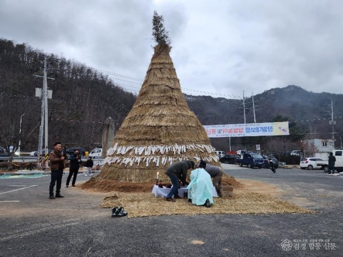 봉화군 정월대보름 달불놀이행사 열어 (1).jpg