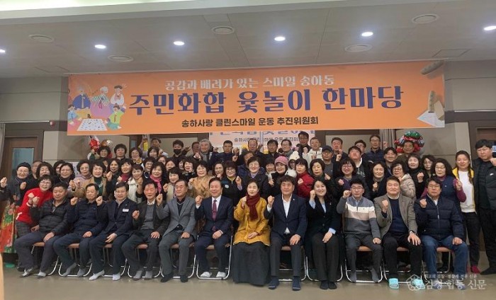 0225 2024년에도 송하사랑 클린스마일운동은 계속됩니다 (2).jpg