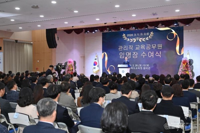 2.경북교육청, 2024. 3. 1. 자 신규 관리직 교육공무원 임명장 수여(인사말하는 임종식 교육감)_02.jpg