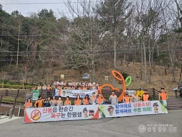 관련사진(광양소방서, 의용소방대 합동 산불예방 캠페인 추진).jpg