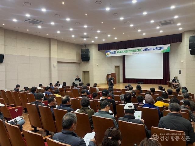 03의성군제공 외국인 계절근로 사전교육.jpg