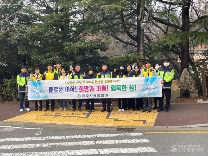 광양시 금호자율방범대, 등굣길 합동 캠페인 실시 - 금호동 (2).jpg