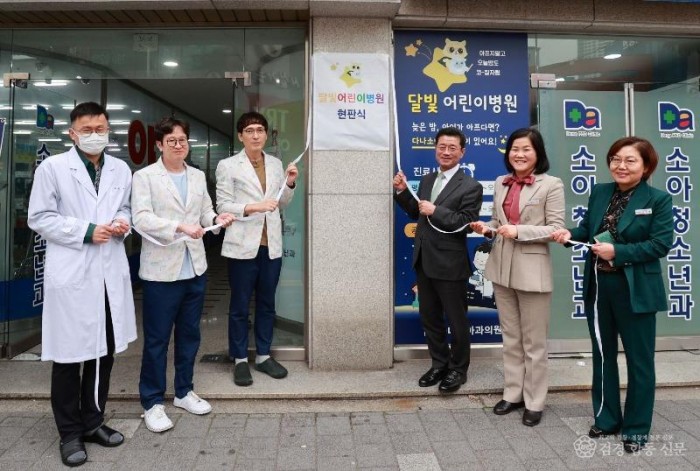 광양시, 365일 연중무휴 ‘달빛어린이병원’ 본격 운영 - 관광과 (2).jpg