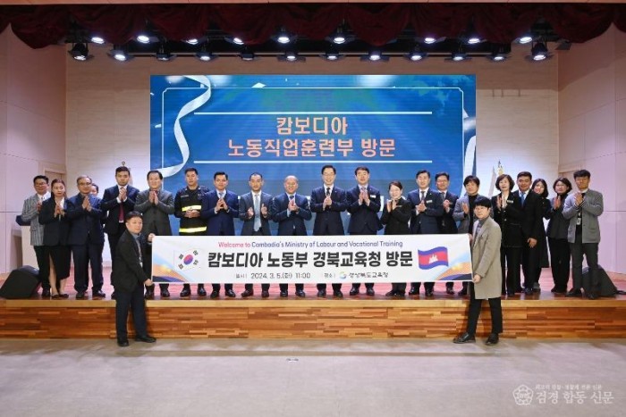 (추가)1.경북교육청, 캄보디아 노동직업훈련부와 글로벌 직업교육과정 회의 개최(세계 직업교육의 표준을 위한 도약 K-EDU 원년 조성)_04.jpg