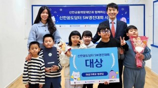 02의성군제공 신한 꿈도담터 SW코딩 경진대회 사진 (1).jpg