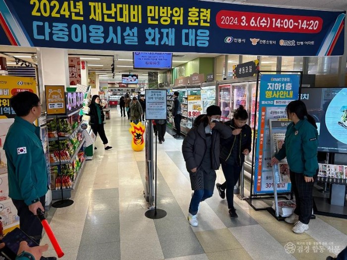 0307 안동시  지역 특성화 재난대비 민방위 훈련 실시 (1).jpg