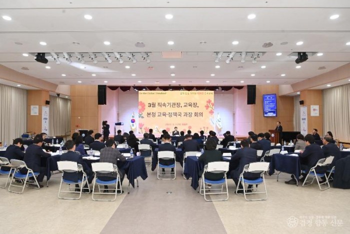 6.경북교육청, 기관장･교육연구관(장학관) 회의 개최(새 학기 새 출발, 경북교육지도자 업무 전달)(인사말하는 임종식 교육감)_01.jpg