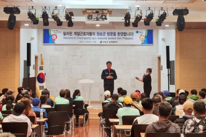 240308보도자료(정주서비스 기능과 편의 이용시설을 확충하여 활력이 넘치는 청송 조성-외국인 계절근로자 프로그램 운영).jpg