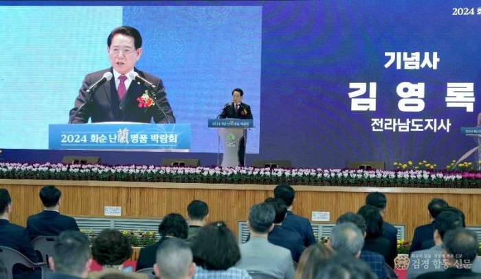 화순 난 명품 박람회 개막4.jpg