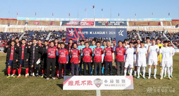 1.__김천상무FC_홈_개막전_1.jpeg