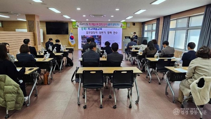 5.경북교육청, 지역 연계 학교예술교육 활성화 강화(2024 학교예술교육 업무 담당자 상반기 정책 연수 실시)_01.jpg