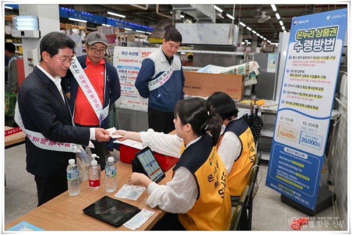 광양시 전통시장 4개소, 국내산수산물 온누리상품권 환급행사 개최 - 투자경제과(중마시장 온누리상품권 환급 1).jpg