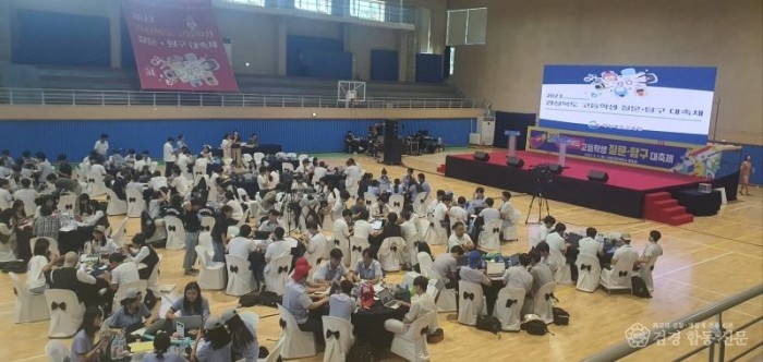 1.경북교육청, 경북형 중등 질문_탐구 수업, 500년 전통을 잇다(도내 전 중_고등학교‘생각을 다지는 수업’으로 새 학기를 열다)(2023년 경북 고등학생 질문탐구 대축제)_03.jpg