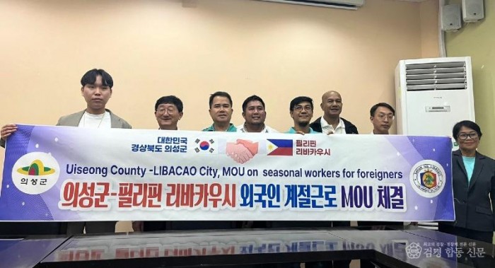 01의성군제공 필리핀 리바카우시 업무 협약 체결.jpg